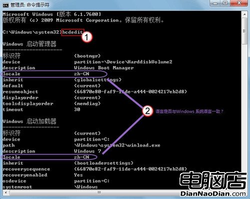 Windows 7系統開機動畫不見解決辦法