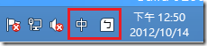 Win8中如何切換輸入法的全型/半型