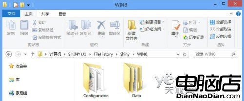 Win8時光機 文件歷史記錄功能恢復系統狀態