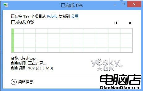 Win8時光機 文件歷史記錄功能恢復系統狀態