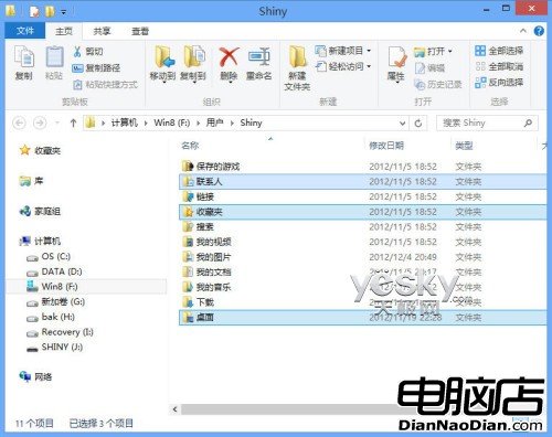 Win8時光機 文件歷史記錄功能恢復系統狀態