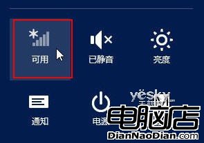 Windows 8系統無線網絡的快速連接與關閉