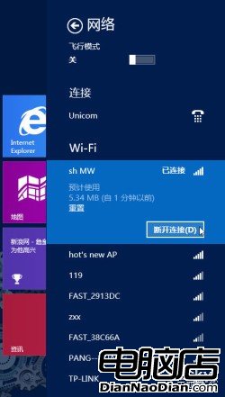 讓Win8飛一會兒 輕松關閉所有無線網絡