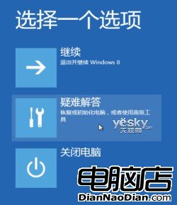 如何進入Windows 8系統的“安全模式”