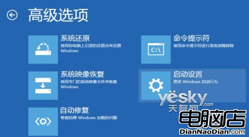 如何進入Windows 8系統的“安全模式”