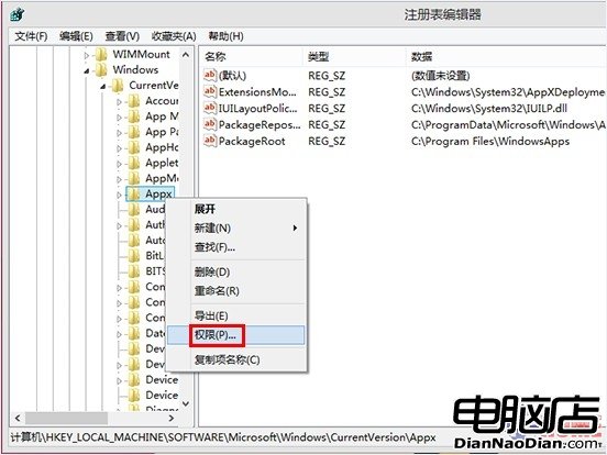 如何更改Win8商店應用的默認安裝位置