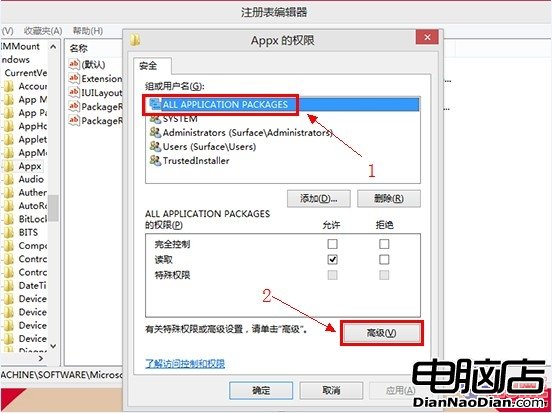 如何更改Win8商店應用的默認安裝位置