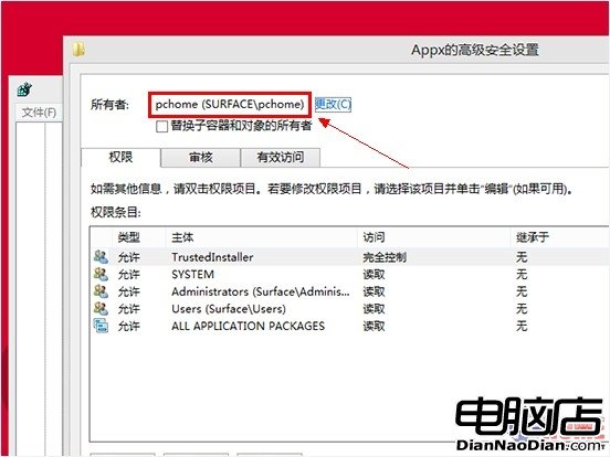 如何更改Win8商店應用的默認安裝位置