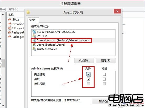 如何更改Win8商店應用的默認安裝位置