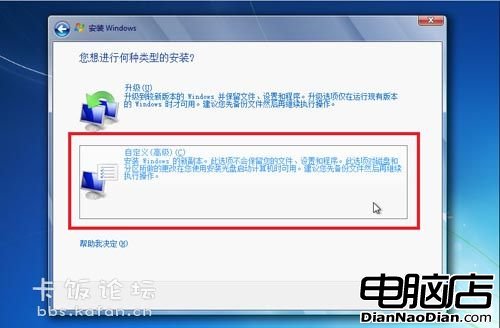 Win7/Win8 雙系統安裝及啟動設置教程 三聯