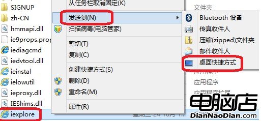 Win8 IE10如何創建快捷方式到桌面上 三聯