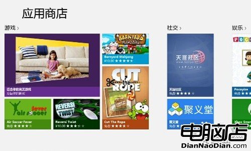 Win8應用點亮生活 辦公娛樂全方位服務