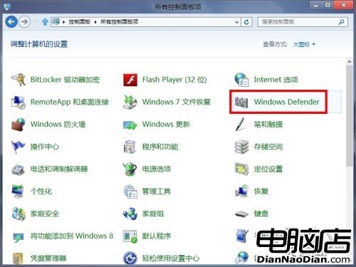 Win8自己能殺毒 全新Windows Defender一覽