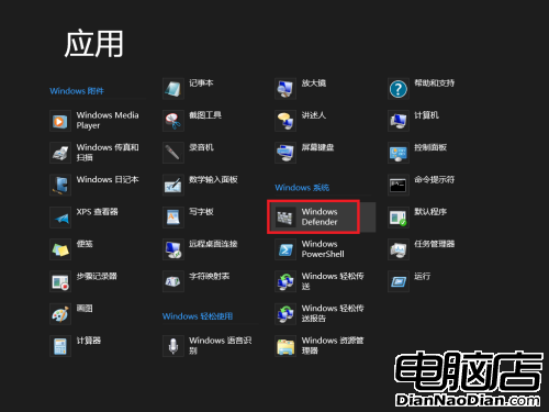 Win8自己能殺毒 全新Windows Defender一覽