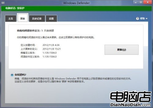 Win8自己能殺毒 全新Windows Defender一覽