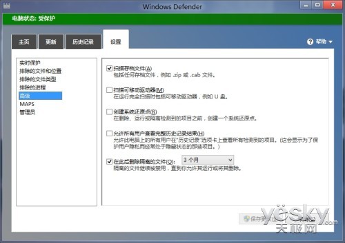 Win8自己能殺毒 全新Windows Defender一覽