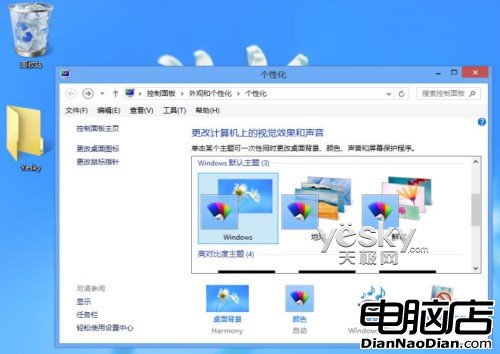 Windows 8系統個性主題的下載安裝與設置