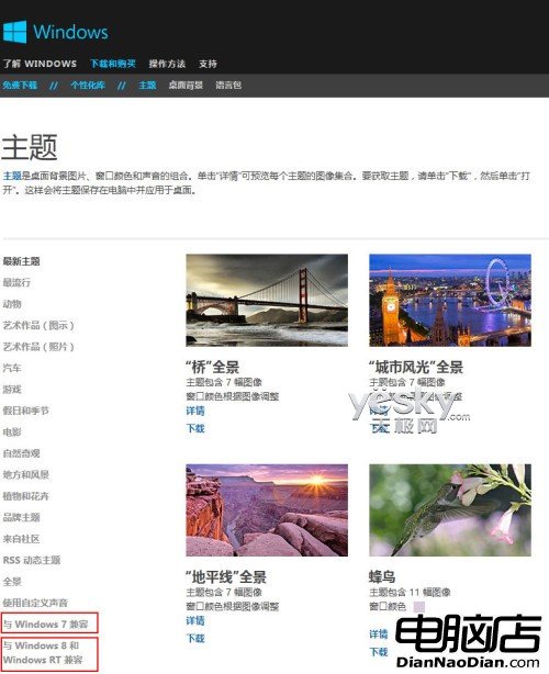 Windows 8系統個性主題的下載安裝與設置