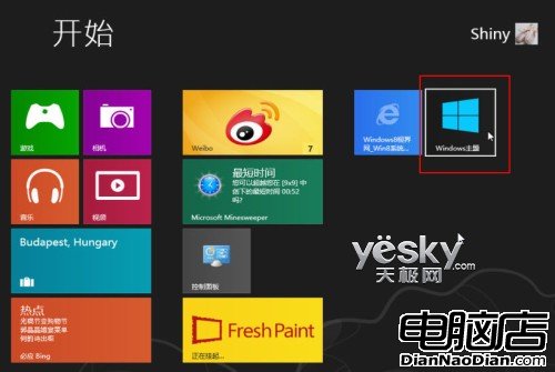 Windows 8系統個性主題的下載安裝與設置