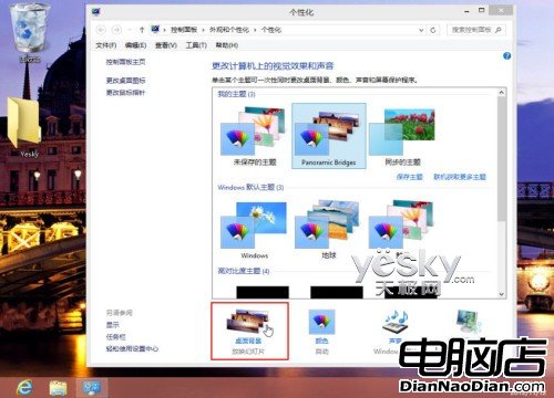 Windows 8系統個性主題的下載安裝與設置