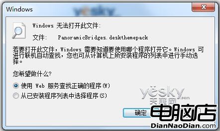 Windows 8系統個性主題的下載安裝與設置