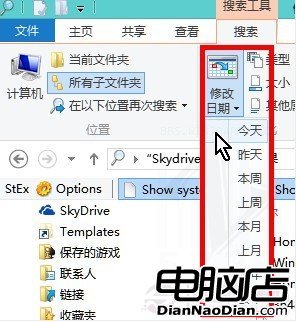 Win8強大的按時間檢索功能