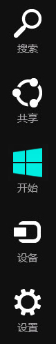 Windows 8操作技巧之超級按鈕