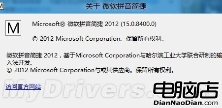 獨家爆料：Windows 8中國版截圖