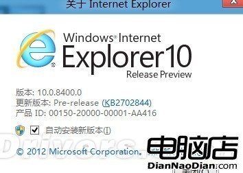 獨家爆料：Windows 8中國版截圖