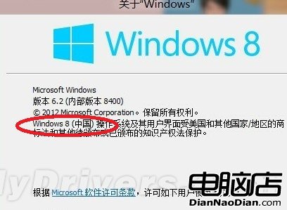 獨家爆料：Windows 8中國版截圖