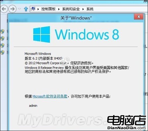 Windows 8 RP版和中國版的最新消息