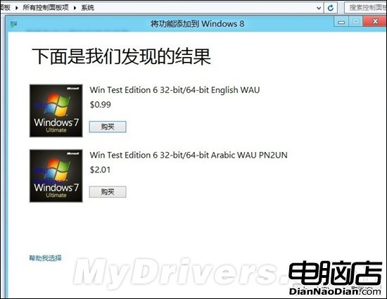 Windows 8 RP版和中國版的最新消息