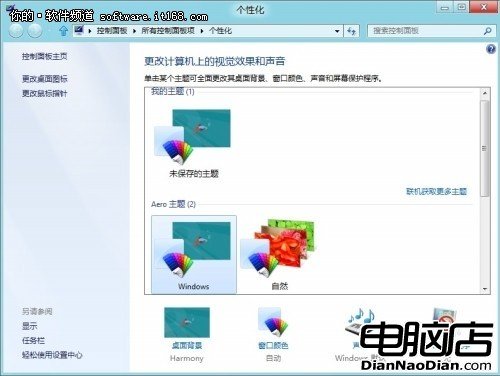 輕松設置讓計算機圖標回歸Windows8桌面