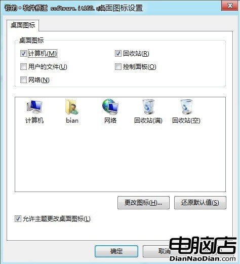 輕松設置讓計算機圖標回歸Windows8桌面