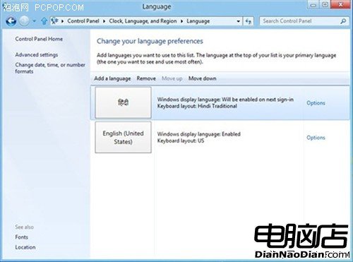 微軟Windows8提升用戶體驗從語言開始 