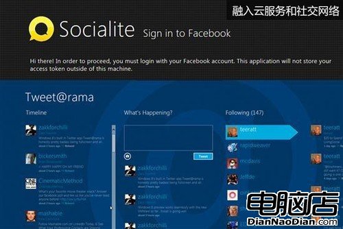 2012:Windows 8可以改變世界的10大理由 