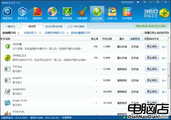 提前嘗鮮Windows8 體驗8秒瞬間開機