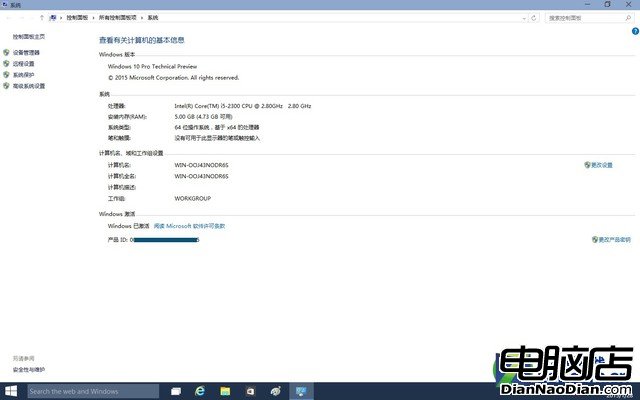 安裝即可激活 微軟Windows 10新版首測 