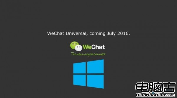 UWP通用版微信Windows 10應用將於7月上架的照片 - 1
