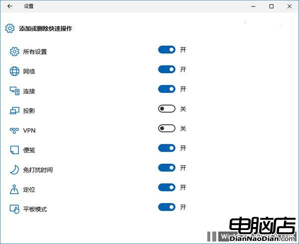 Win10一周年更新版UI進化：操作中心磁貼一鍵增刪