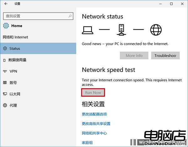 你的網速快嗎？Win10一周年更新版新增測速功能