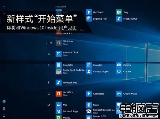 新Win10開始菜單即將和測試用戶見面