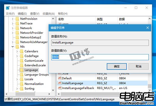 IT之家學院：Win10升級安裝如何突破系統語言限制？