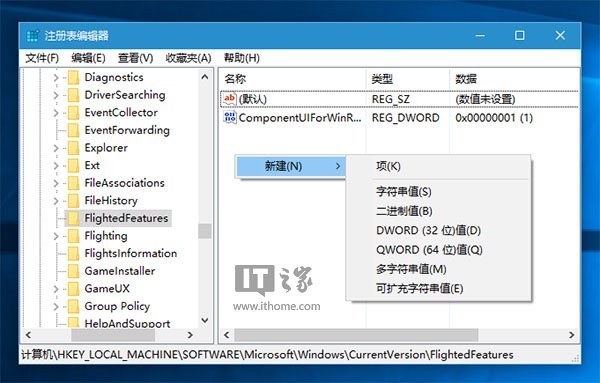 IT之家學院：如何切換Win10右鍵菜單外觀樣式？