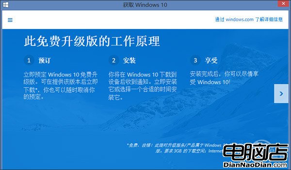 Win10推廣方法 Win10強制升級