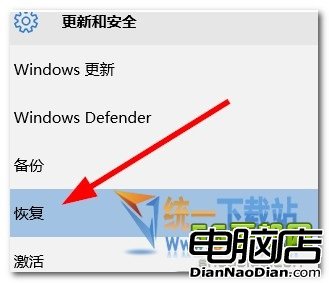 系統自動升級win10是怎麼回事 如何恢復原來系統教程