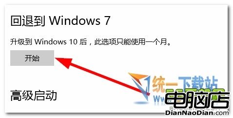 系統自動升級win10是怎麼回事 如何恢復原來系統教程