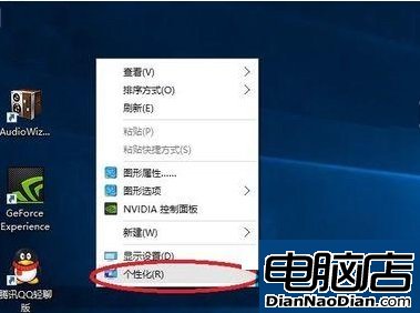 不小心刪除Win10桌面上的回收站圖標怎麼恢復？