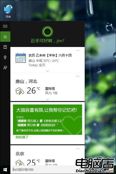 Win10新功能 Win10新科技 Win10雞肋