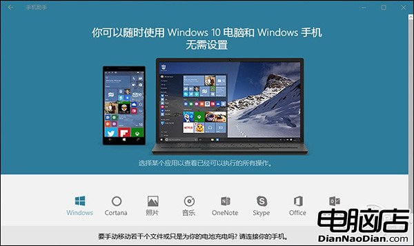 Win10新功能 Win10新科技 Win10雞肋